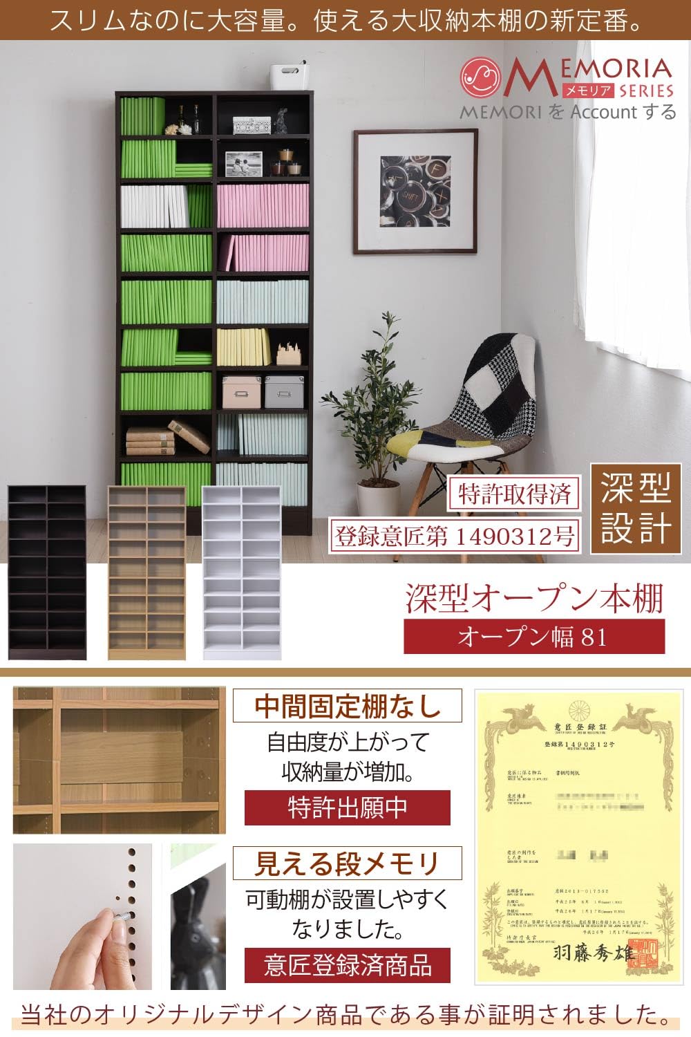 Amazon｜JKプラン 本棚 a4対応 5段 約 幅 80 80cm 高さ180 (本棚革命