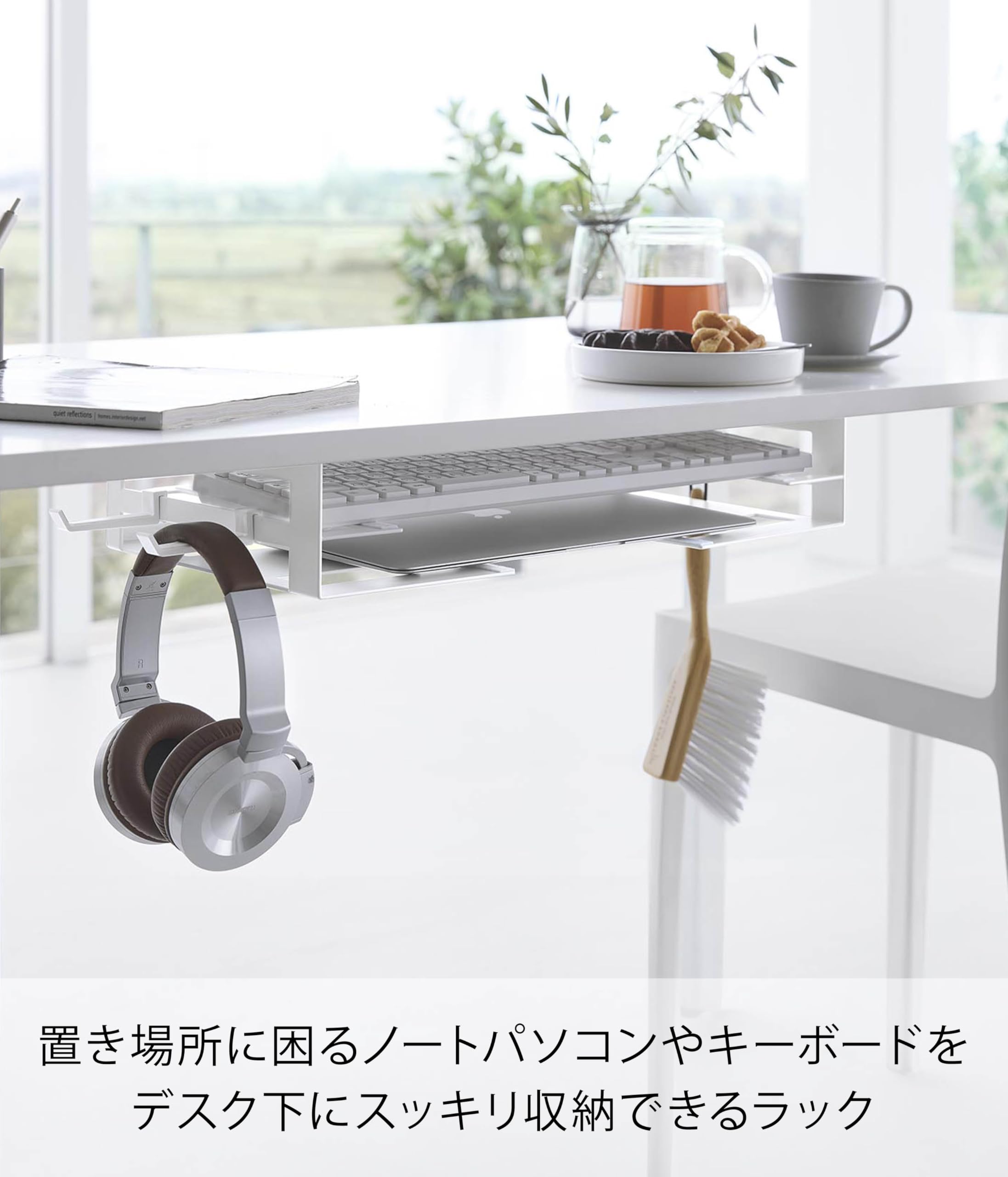 Amazon.co.jp: 山崎実業(Yamazaki) デスク下 ノートパソコン