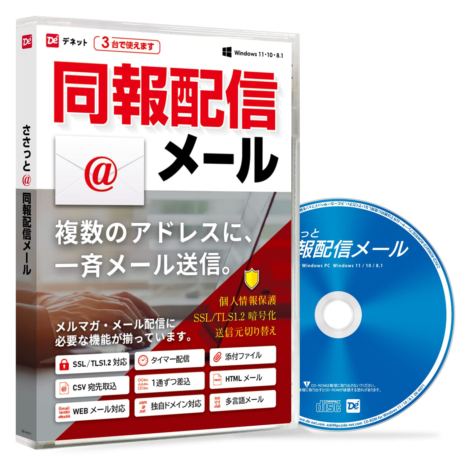 るるさま専用（送料込み） Amazon | ささっと同報配信メール 【ECOパッケージ版】メルマガ、社内