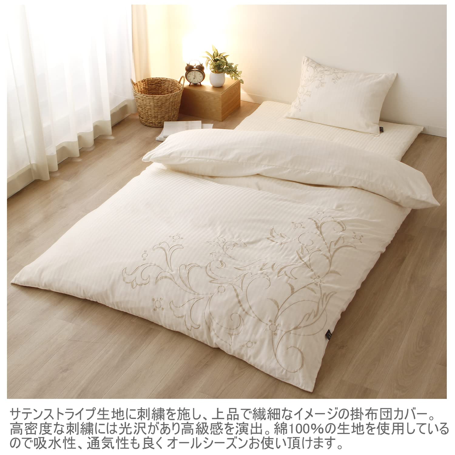 Amazon｜メリーナイト 掛け布団カバー inico (イニコ) 「クレール 