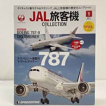 JAL旅客機コレクション創刊号　BOEING 787-9 DREAMLINER JAL旅客機コレクション 創刊号 (BOEING 787-9) [分冊百科