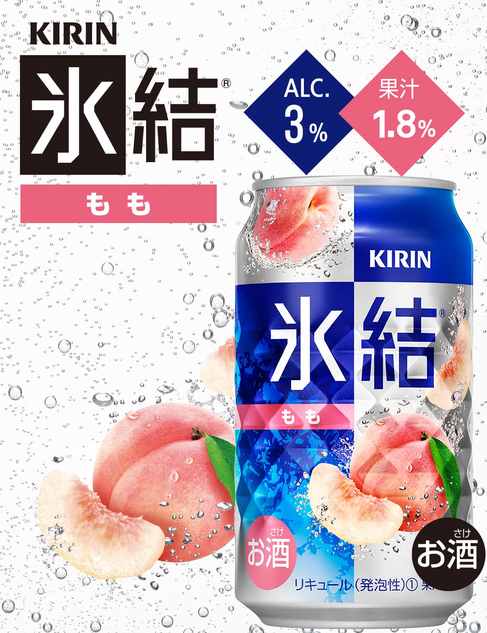ま*み様 KIRIN氷結もも Asahiスタイルフリー Asahiオフ 見本缶