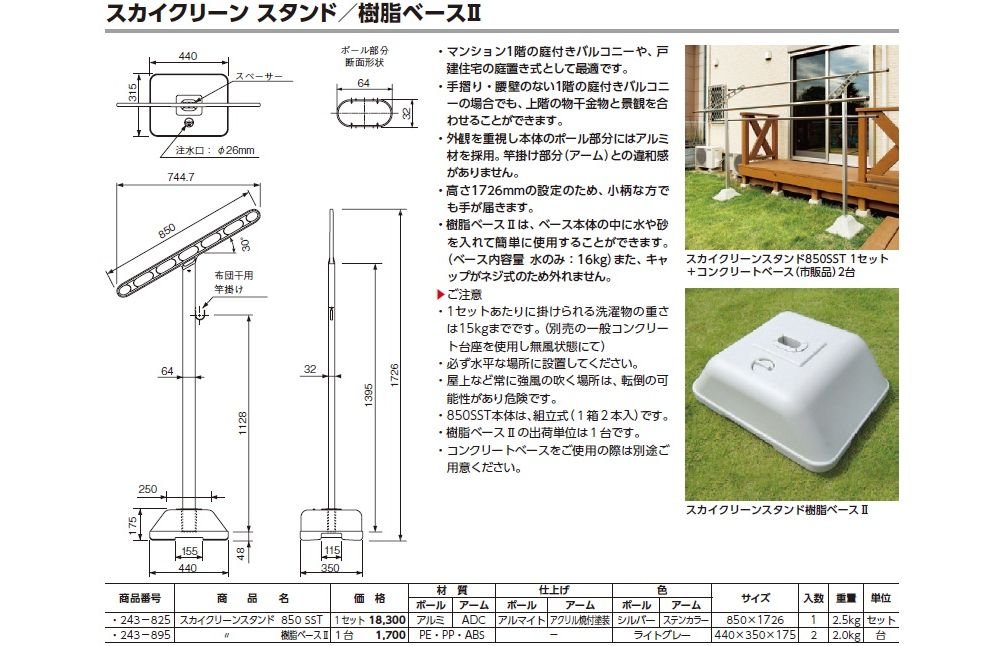Amazon | 杉田エース ACE (243-825) スカイクリーンスタンド 1セット 