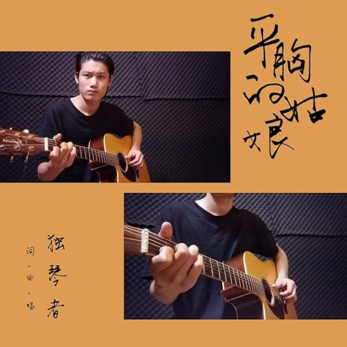 关于他妈和他妈的故事 [Explicit]