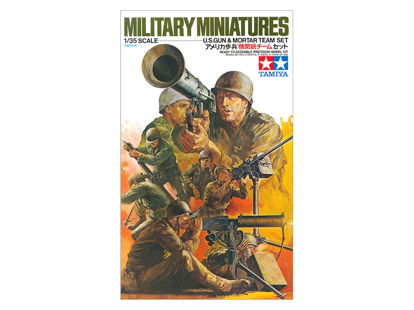 Amazon | タミヤ 1/35 ミリタリーミニチュアシリーズ No.86 アメリカ