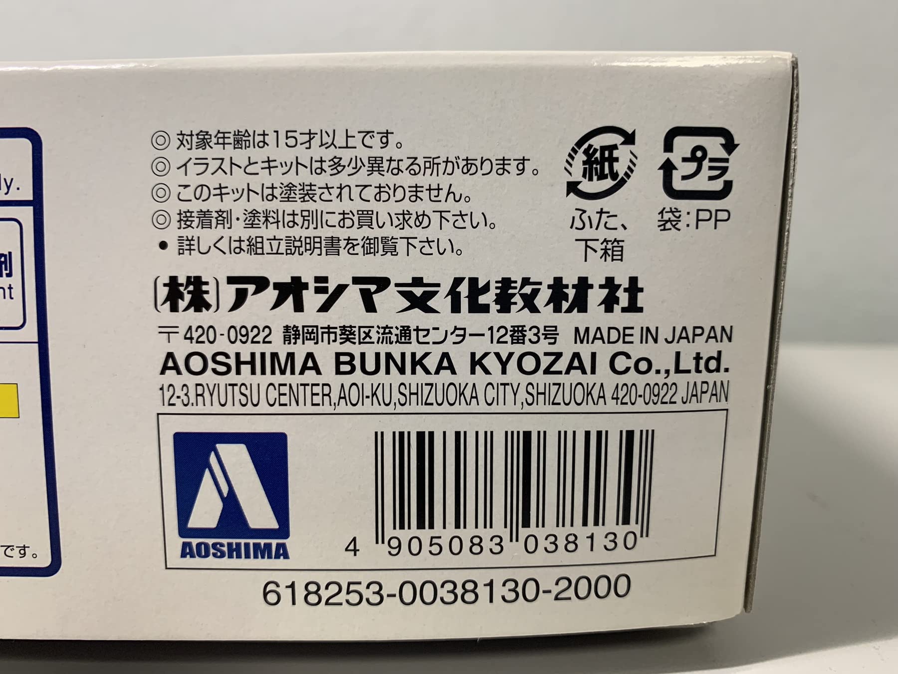 Amazon | 青島文化教材社 1/12 峠の神様 カスタムバイク No.1 GS400E