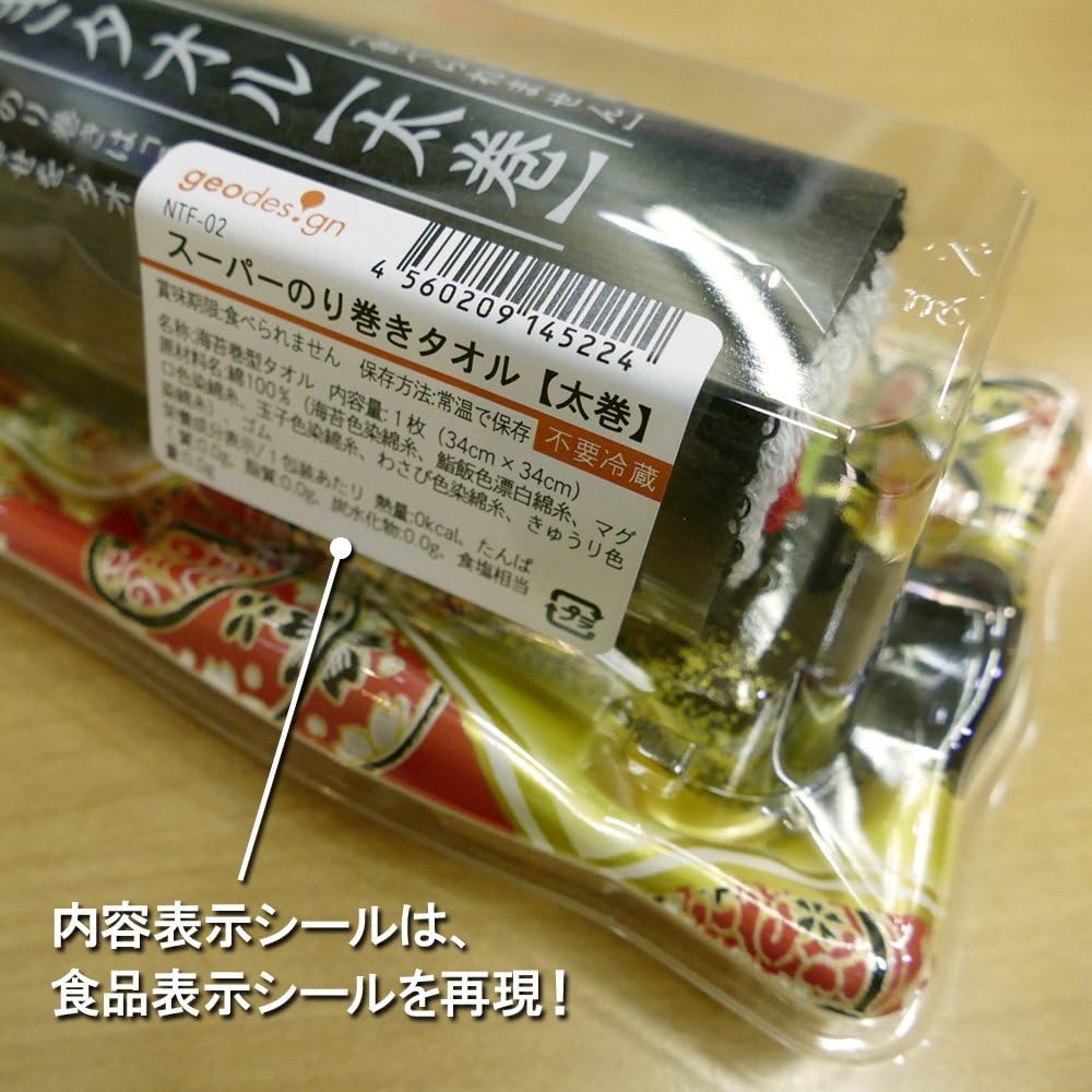 ジオ(GEO Design) デザイン タオル スーパーのり巻きタオル 太巻 NTF-02