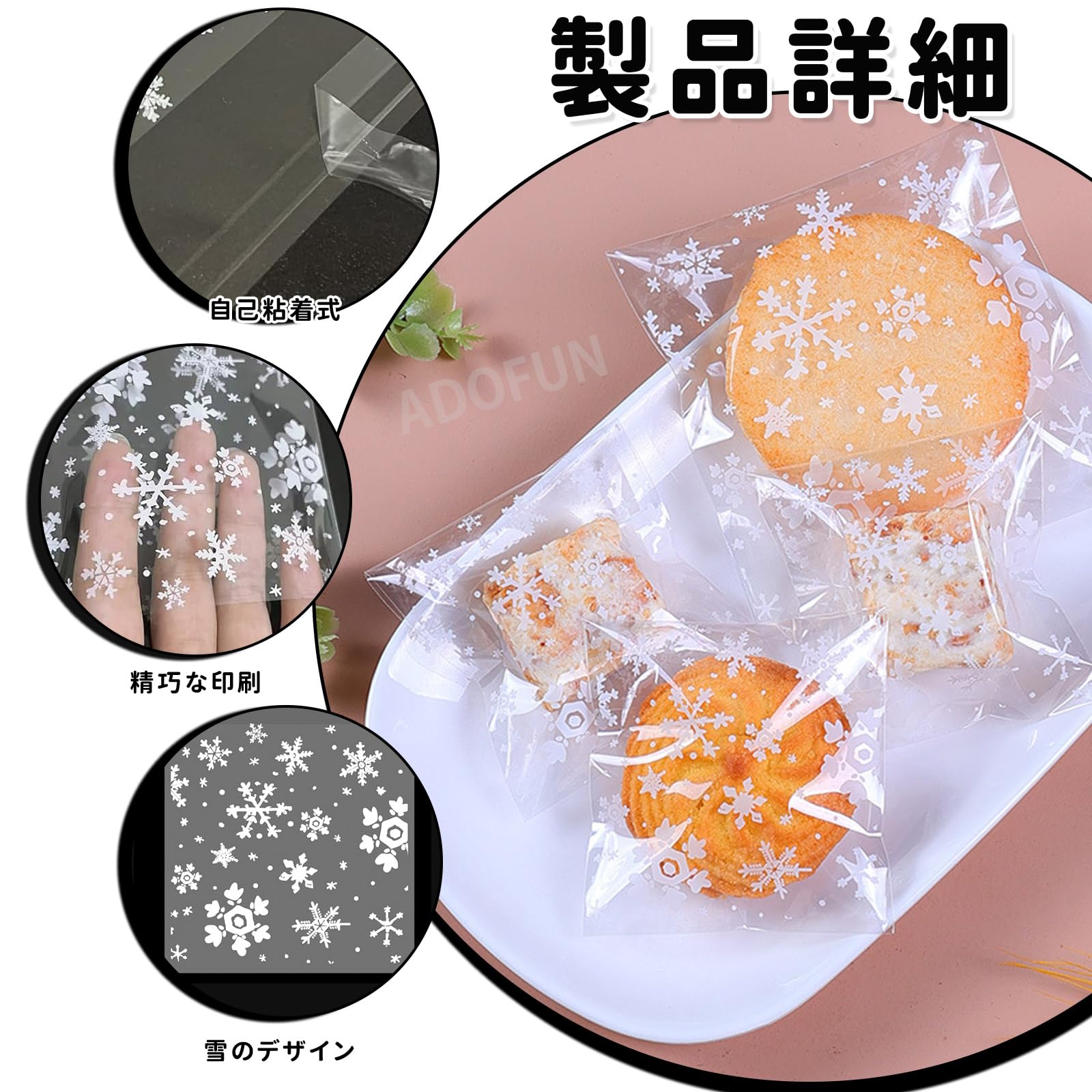 Amazon | ラッピング 袋 雪の結晶 小分け袋【100枚】透明OPP袋 雪の