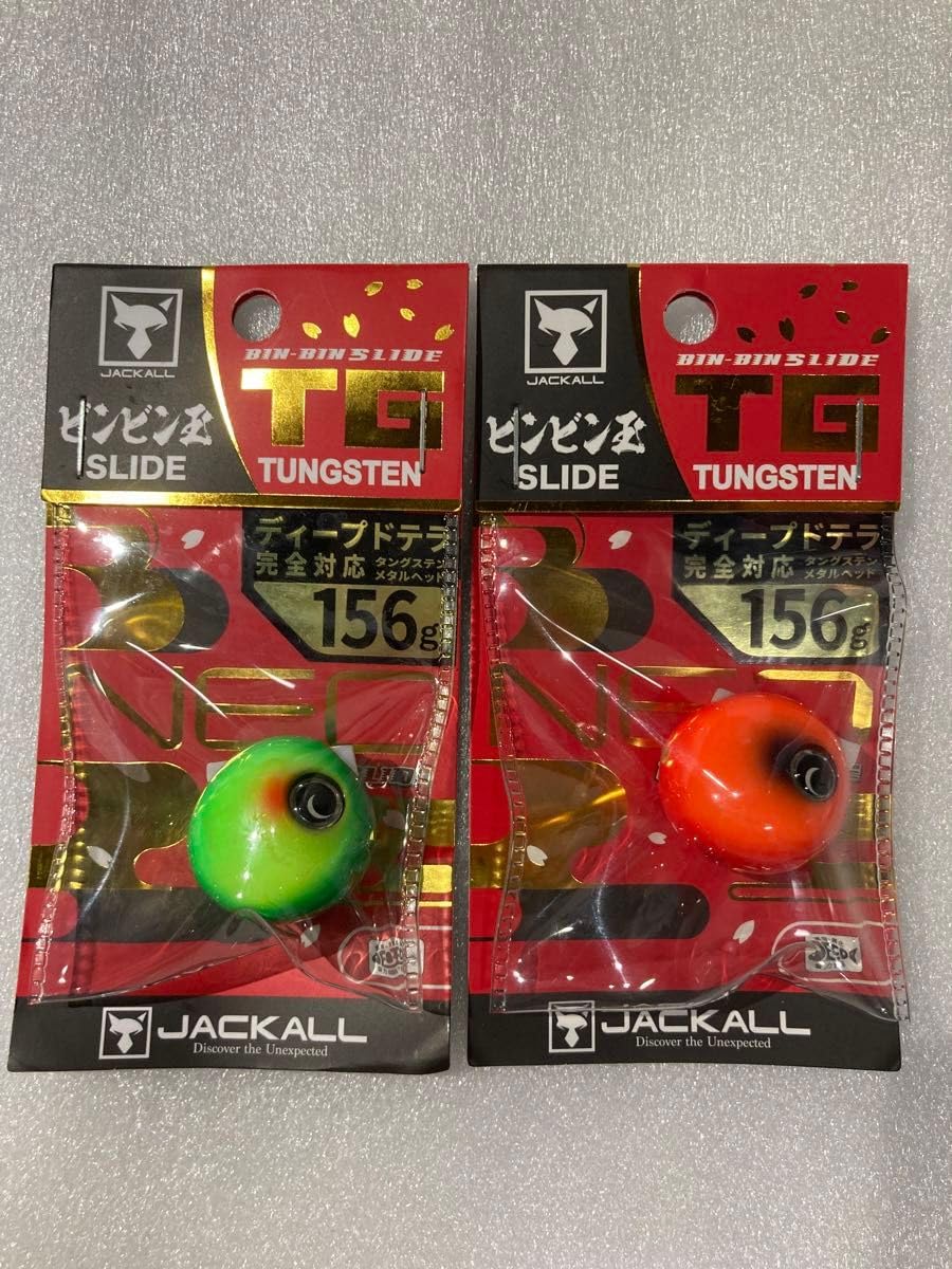 Amazon.co.jp: ジャッカル ビンビン玉TG 156g タングステン タイラバ