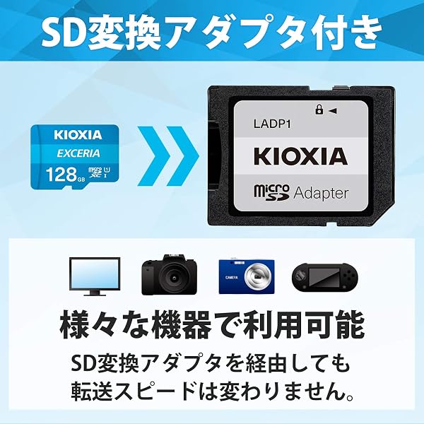 KIOXIA EXCERIA microSD 128GB 画像3