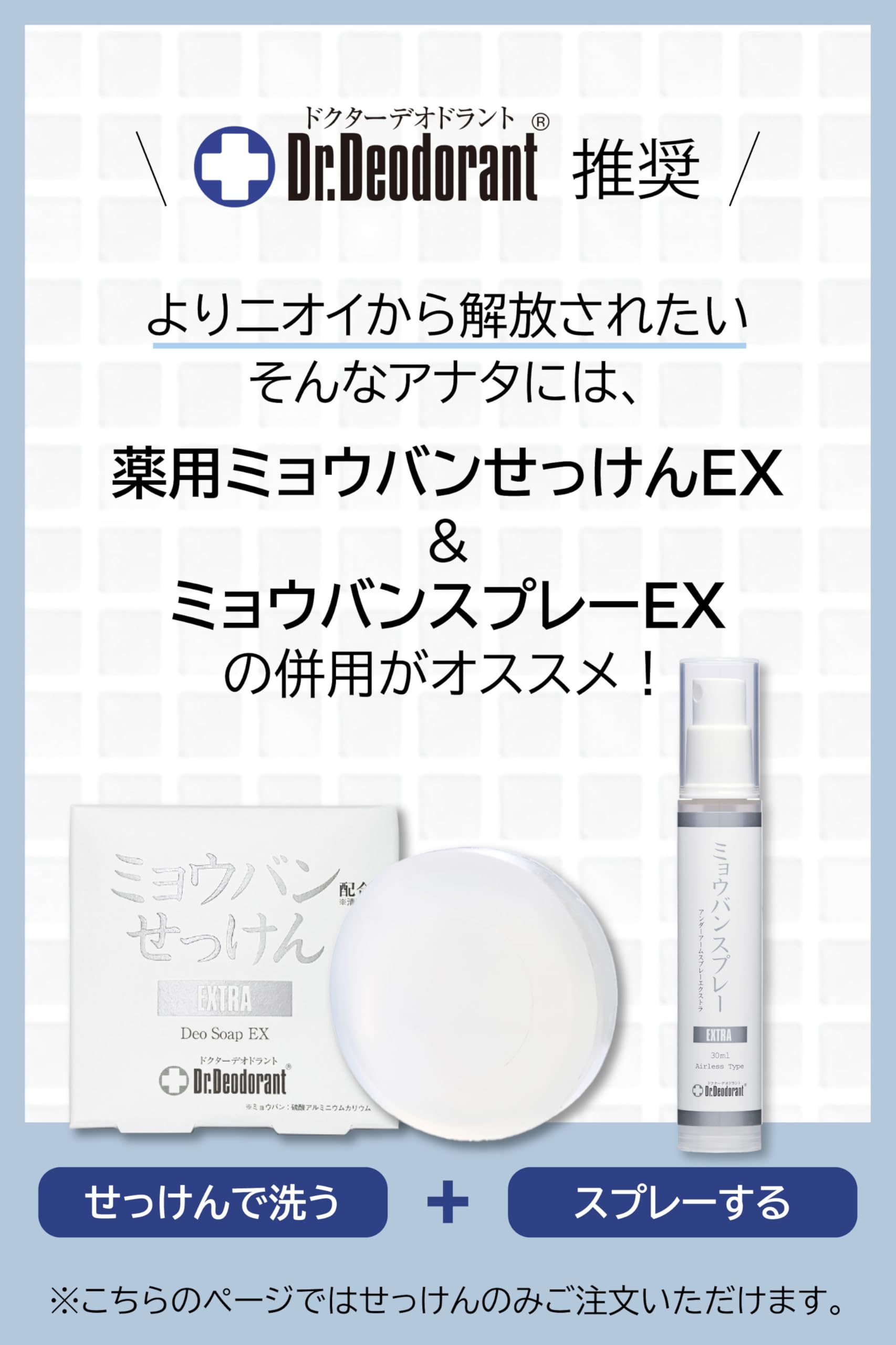 Amazon.co.jp: わきが対策 脇の匂い 足の匂い 薬用ミョウバンせっけん
