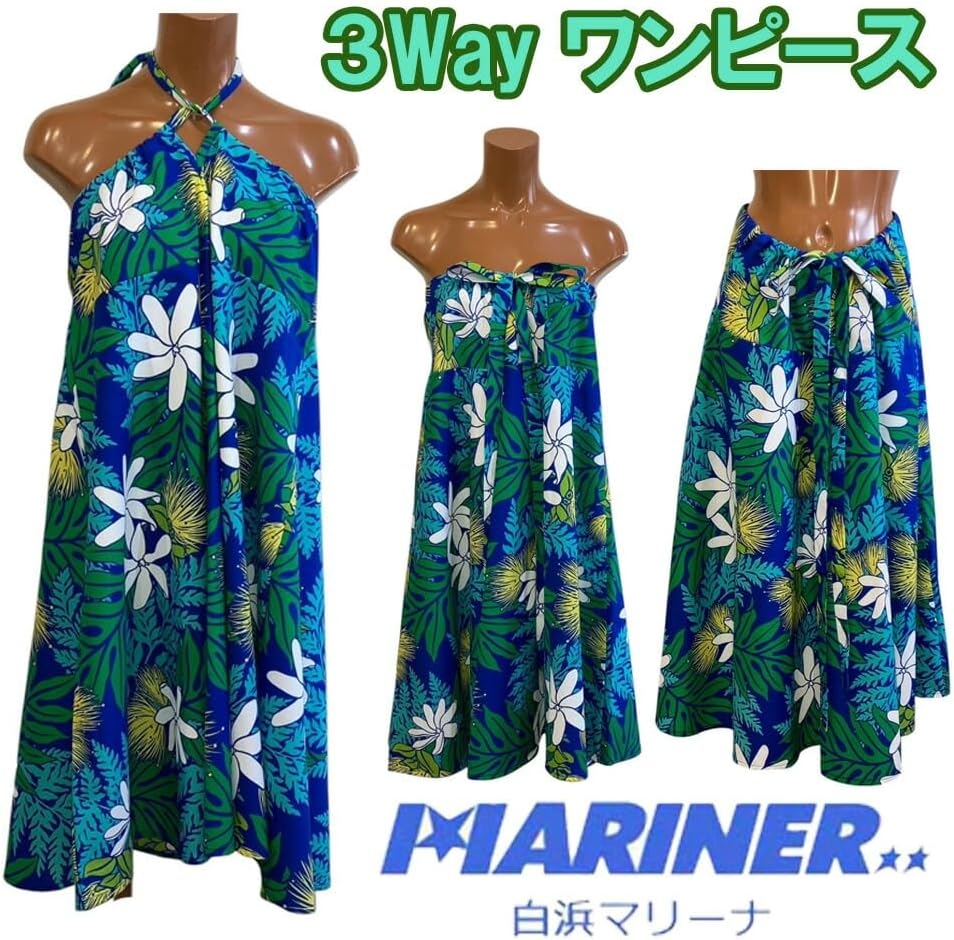 ハワイアン ワンピース スリーウェイ 3way ブルー グリーン ティアレ