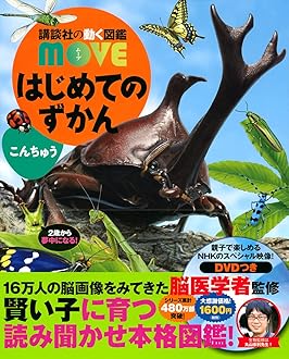 Amazon.co.jp: 講談社: はじめての図鑑