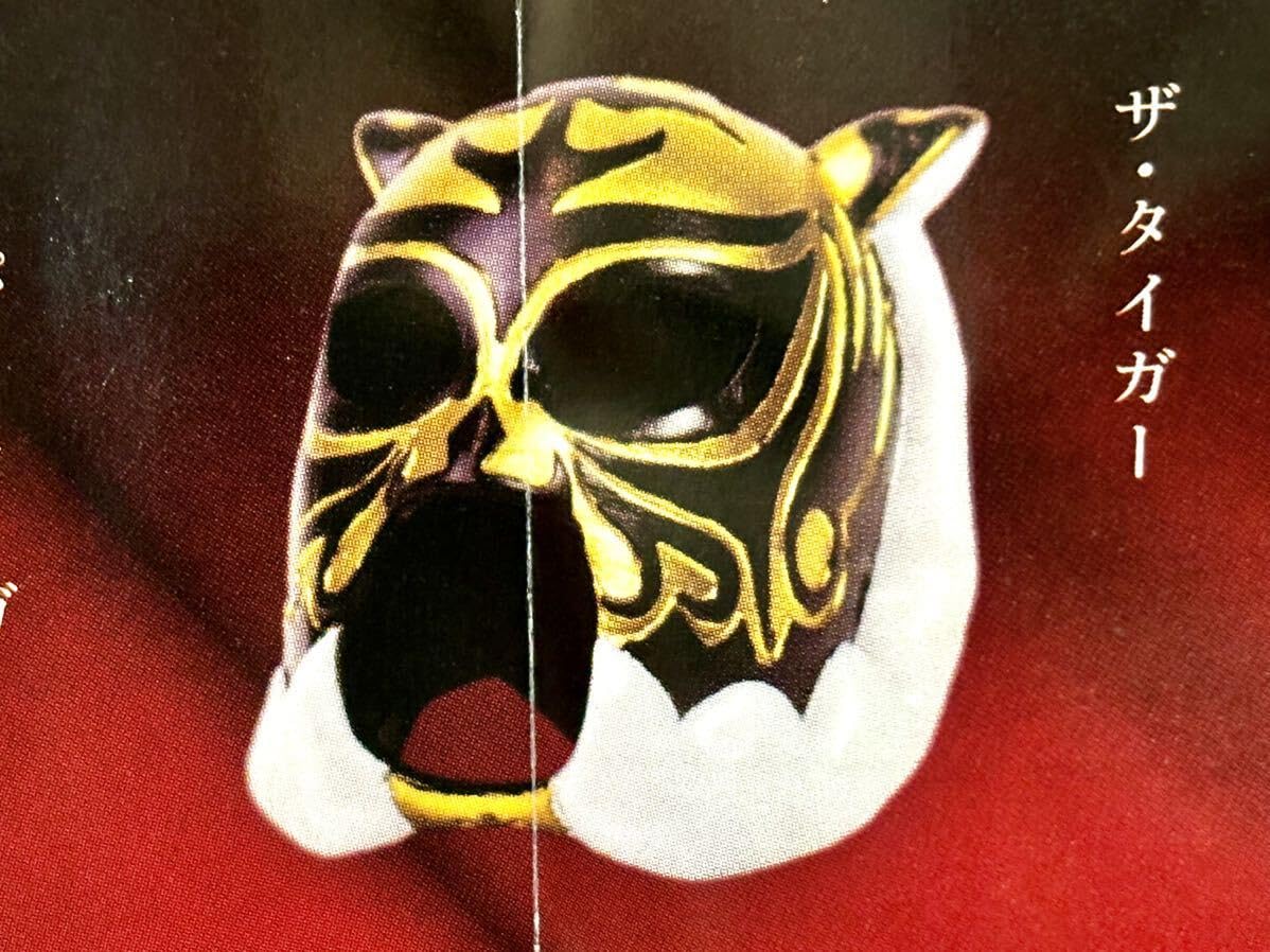 ❣️タイガーマスク初期デザイン希少 水素獣エッチ セット販売