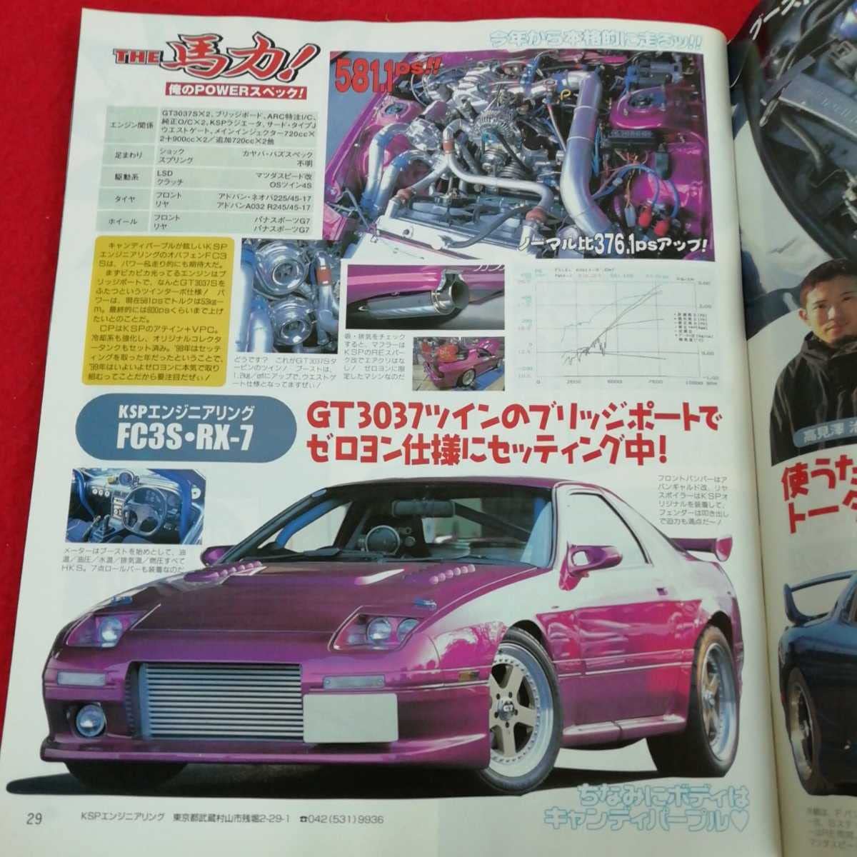 車雑誌「d」〜32冊 車雑誌「d」〜32冊 車雑誌「driver」〜32冊