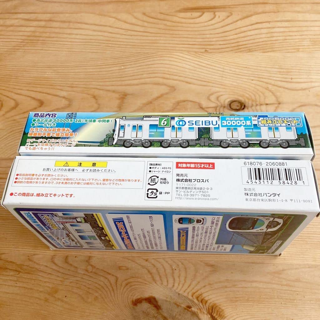 Amazon.co.jp: Bトレイン西武鉄道スマイルトレイン30000系2両セット×2