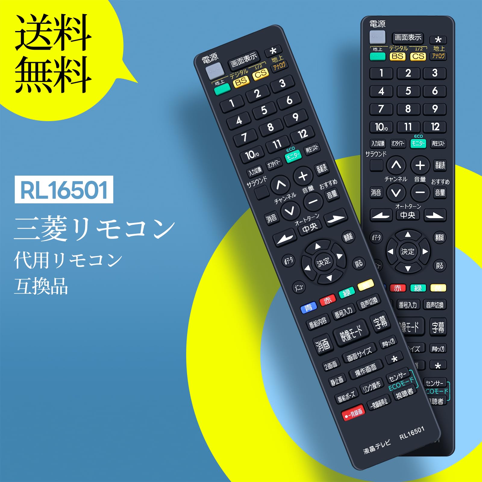Amazon | テレビリモコン RL16501 for MITSUBISHI ELECTRIC 三菱テレビ