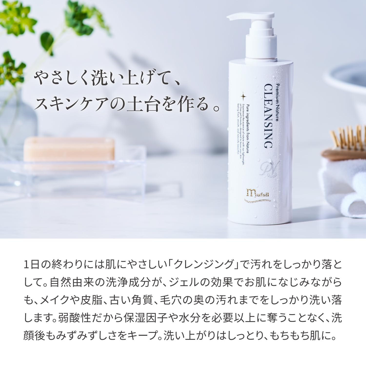 Amazon | ミューフルプレミアムナチュレクレンジング (1000g) | 全