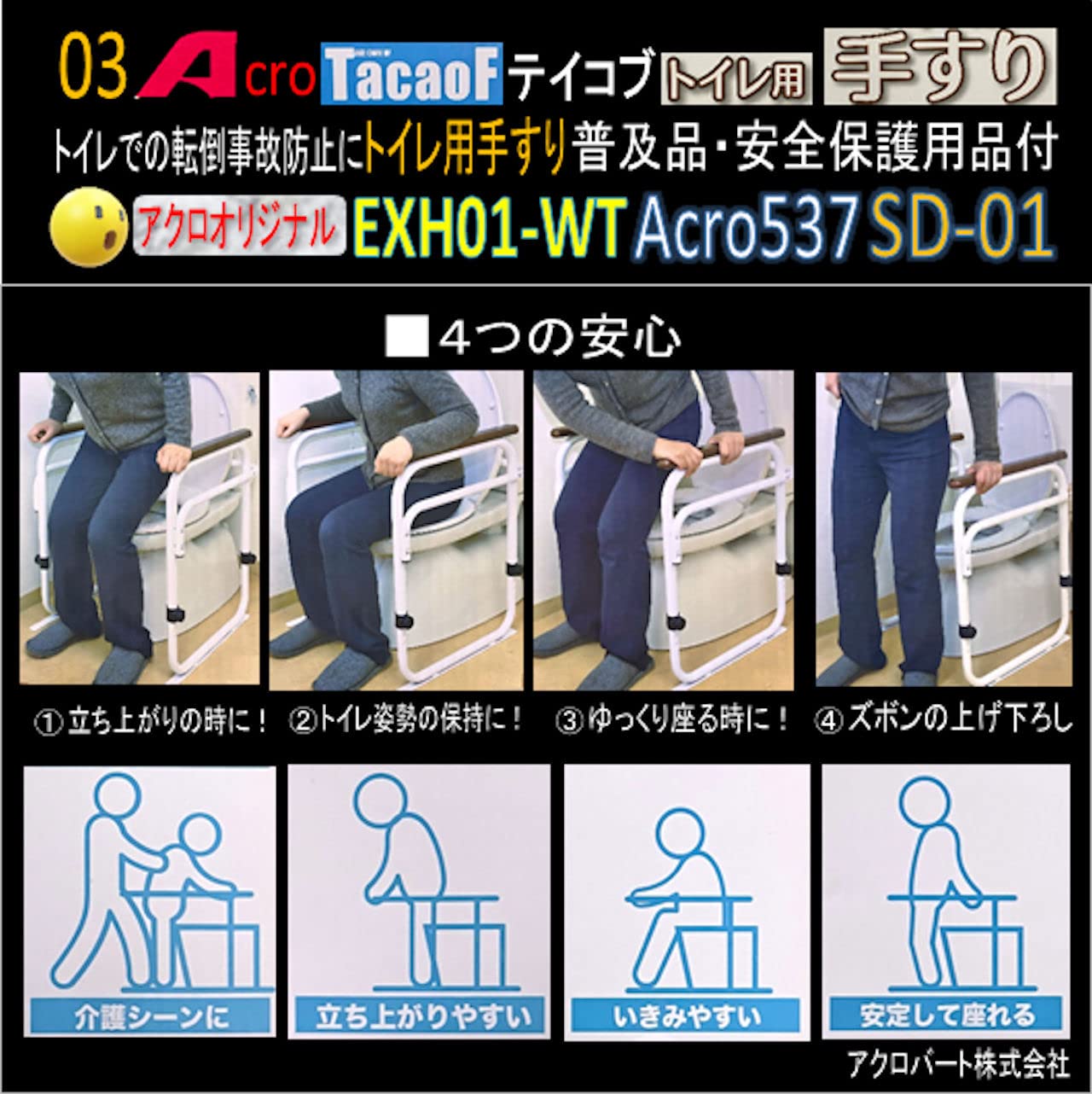 Amazon | ポータブルトイレ用手すりAcro537Tacaof-EXH01-WT&衛生・安全 