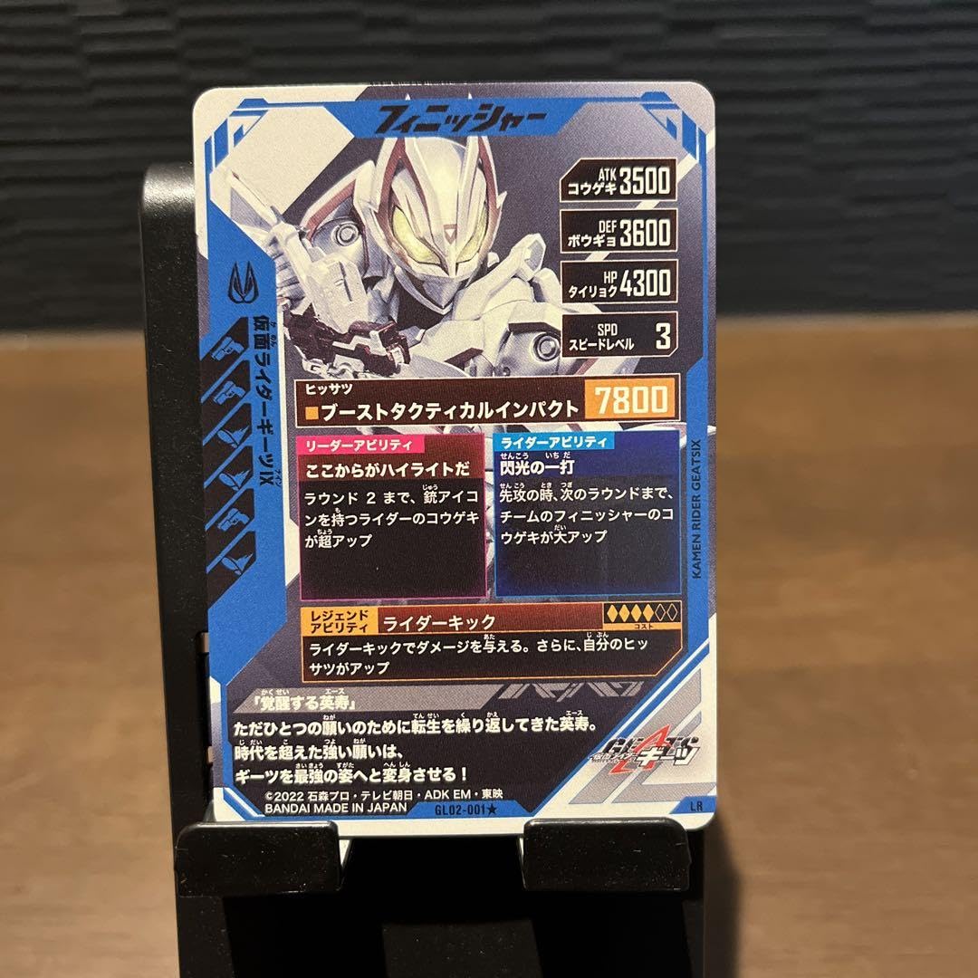 ガンバレジェンズ LR パラレル ギーツⅨ おまけつき