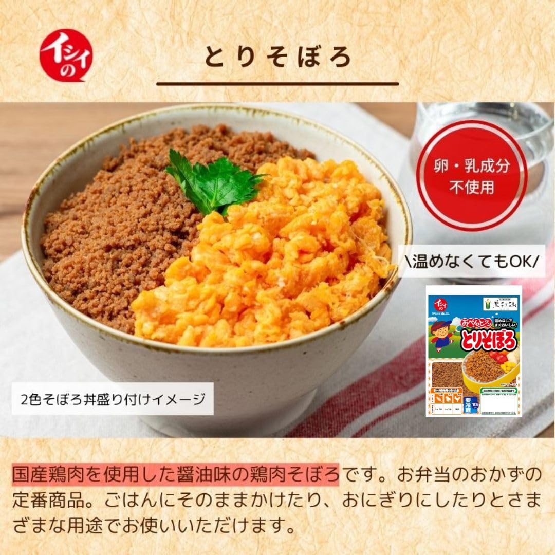 Amazon.co.jp: 【公式】石井食品 とりそぼろ 20袋｜ 国産 そぼろ お