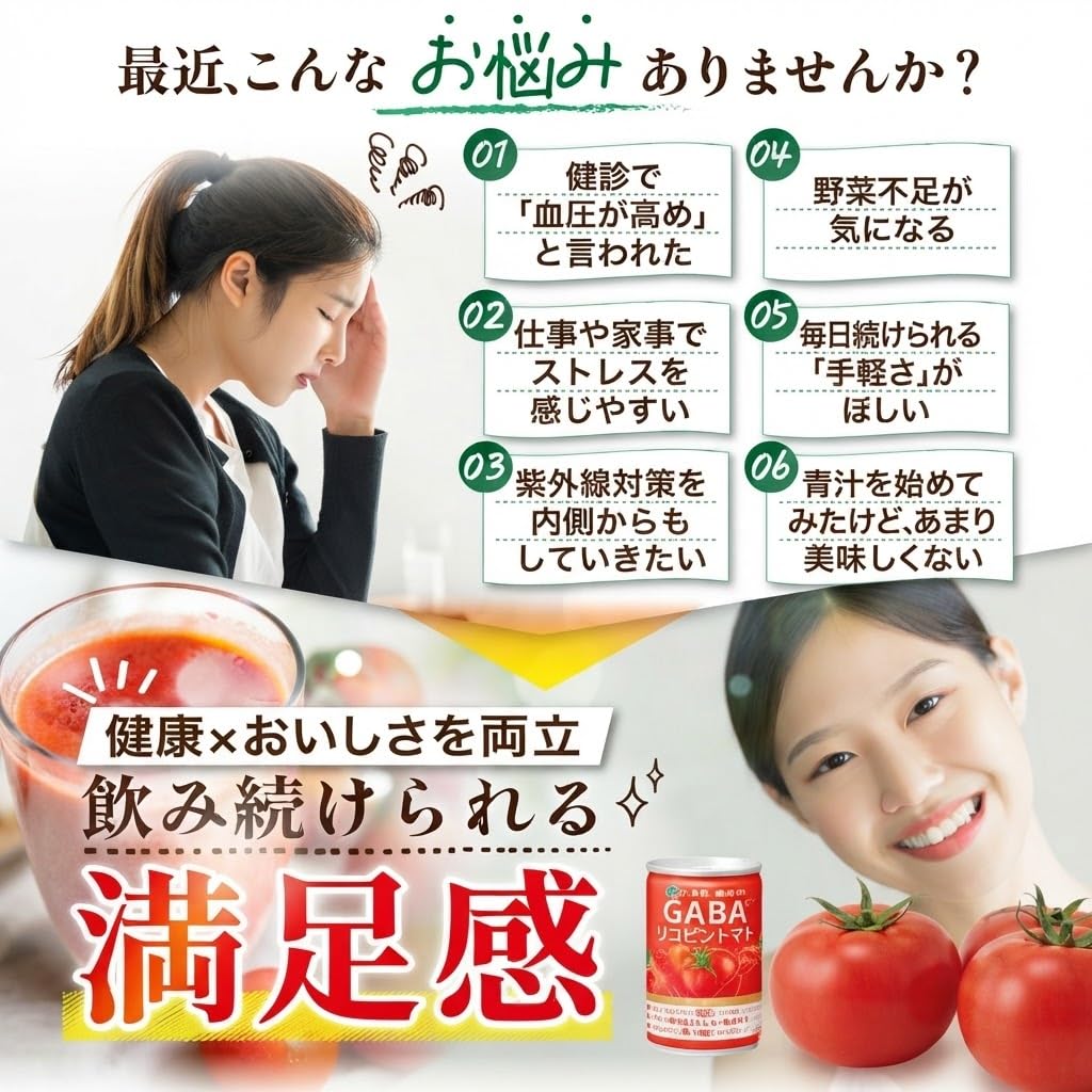 Amazon.co.jp: ［機能性表示食品］【伊藤園健康体 公式通販】GABA
