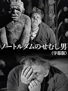 Amazon Co Jp ノートルダムのせむし男