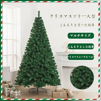 クリスマスツリー210cm 【引取限定】 ツリー 210cm クリスマスツリー 特大 クリスマス ヌードツリー