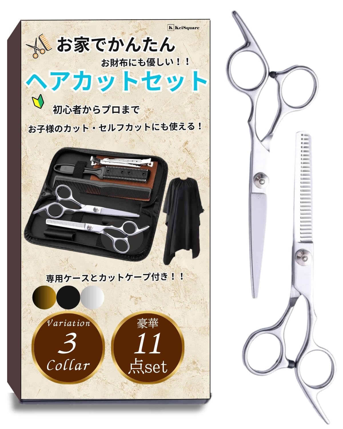 デッドベアセット売り、単品売り可 貝印 メンズヘアカットハサミセット マニュアル付 KQ3205 の通販