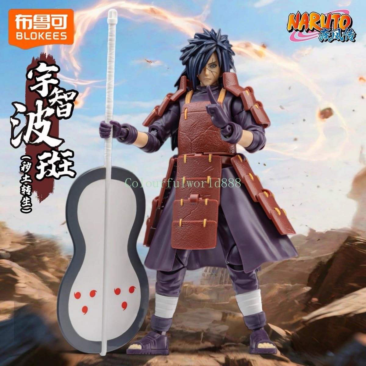 Amazon.co.jp: BLOKEES NARUTO -ナルト- チャンピオン クラス05：うち