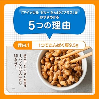 Amazon.co.jp: Nestle(ネスレ) アイソカル ゼリー たんぱくプラス