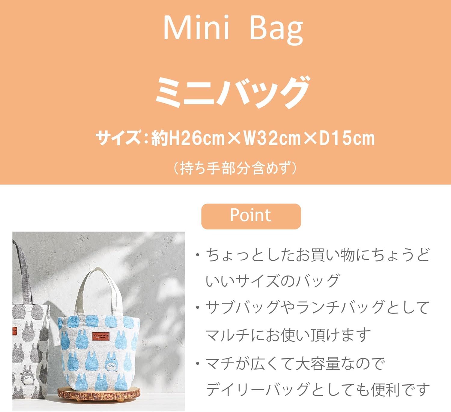 Marushin Tote Bag Series