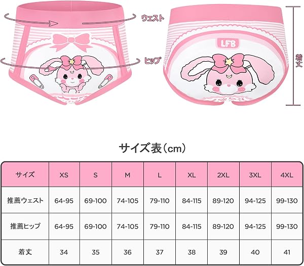 [LittleForBig] 大人用単体で使えるトレーニングパンツ 大人用布おむつパンツ【うさぎ】 吸収・防漏・通気性 シルキー素材 ハイウエスト 介護 洗濯可 - 5