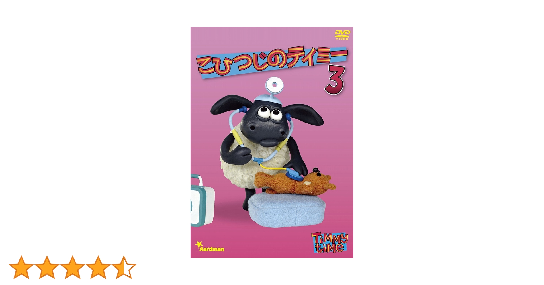 こひつじのティミー 3 [DVD] 9jupf8b Amazon.co.jp: こひつじのティミー 3 [DVD] : DVD