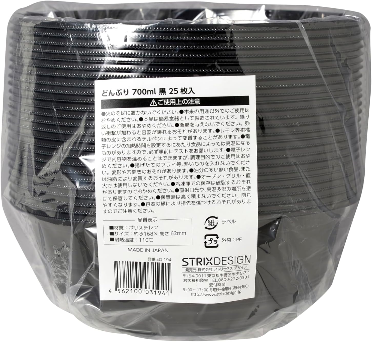 SD-194 Disposable Bowl, 23.7 fl oz (700 ml), Black, 25 Pieces, Event Stalls, Takeaway Containers