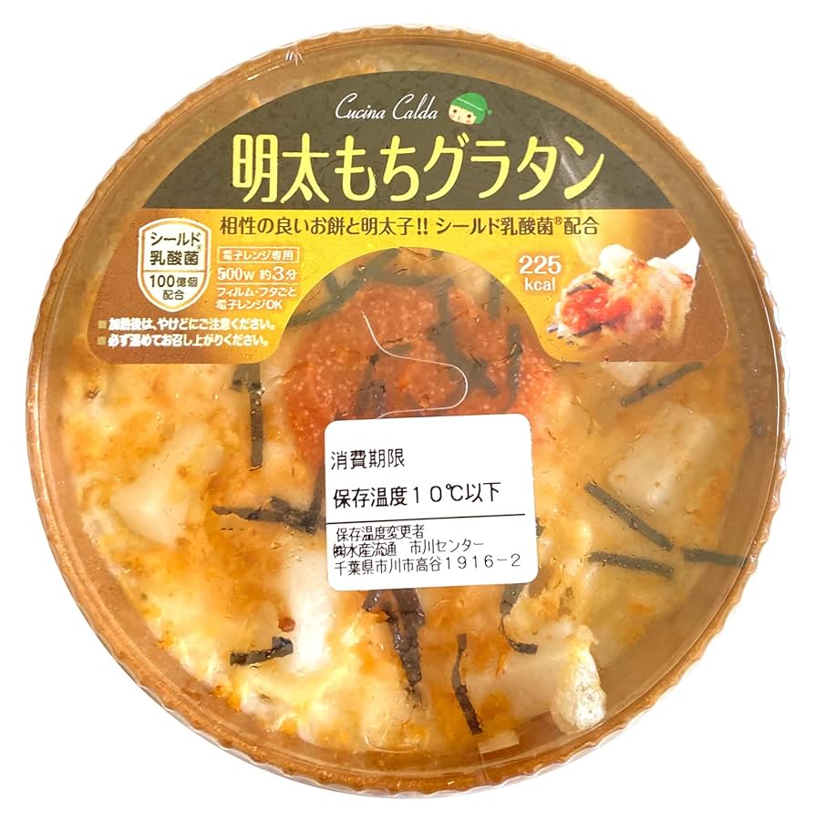 ちーずぐらたん チーズグラタン クチーナ・カルダ (200g)(1袋 200g): 食品