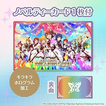 Amazon | アイドルマスター ミリオンライブ！BN-AP146UC2W-ML