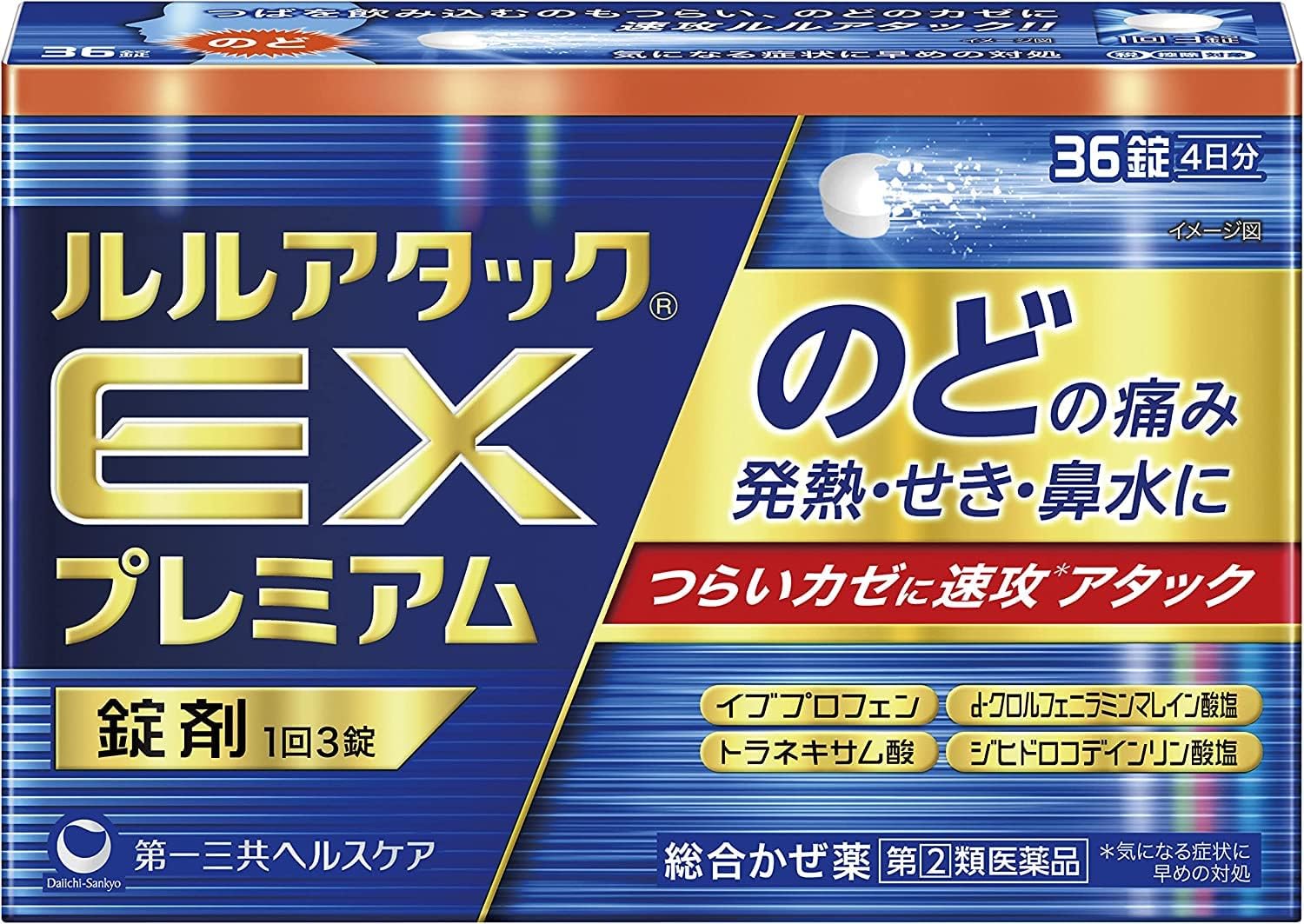 Lulu Attack EX Premium