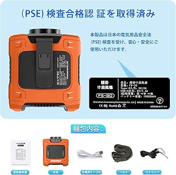 腰掛け 扇風機 強力 ベルトファン 4段階風量10000mAh大容量　5台セット 楽天市場】ベルトファン 強力 腰掛け扇風機 アウトドア12000mAh大容量