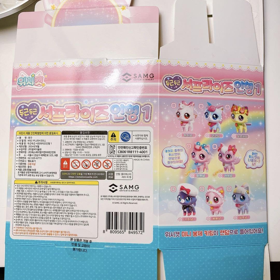 Amazon.co.jp: 韓国 ティニピン ぬいぐるみ ウィッシュキャット : おもちゃ
