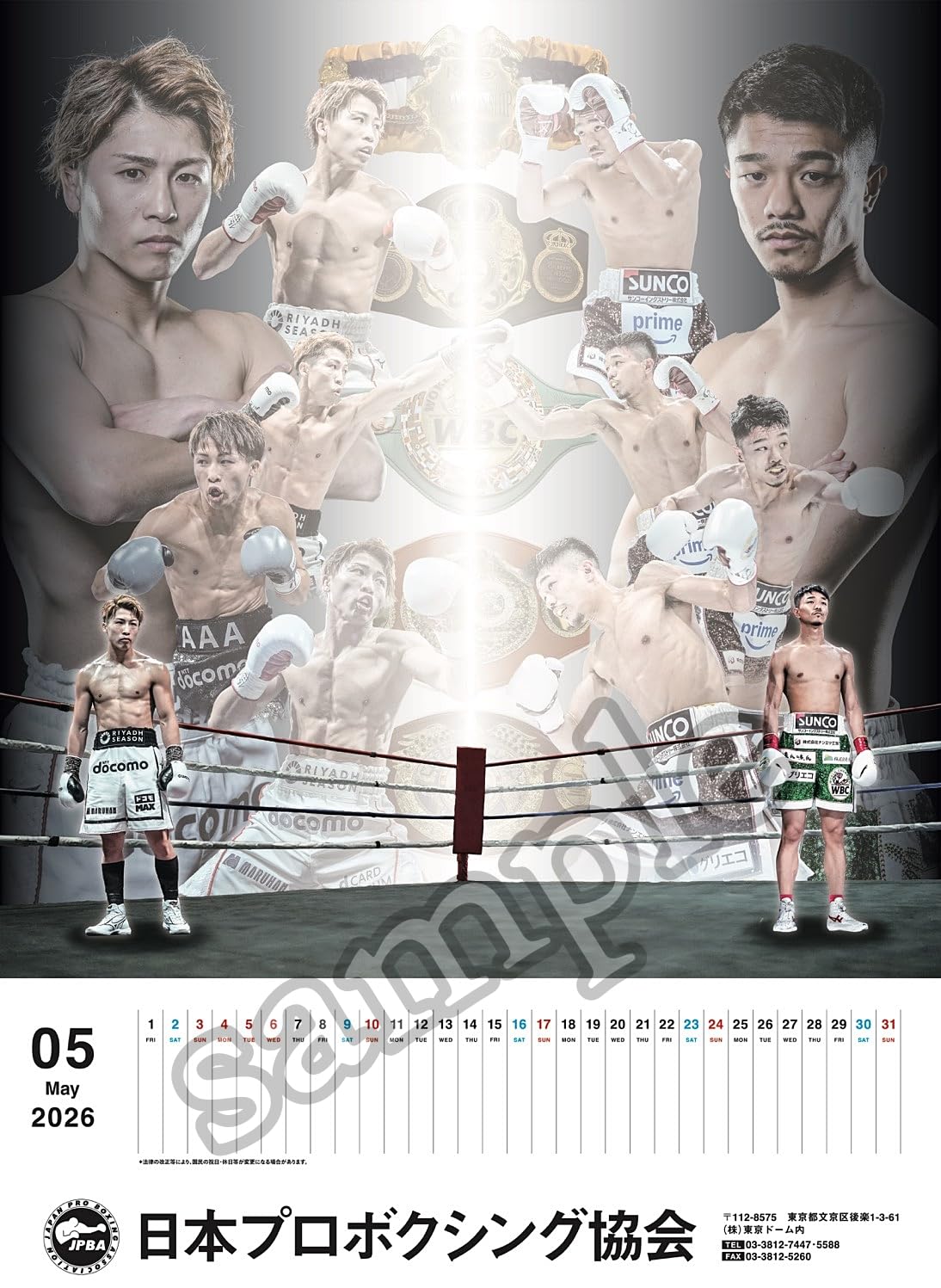 Amazon | 日本プロボクシング協会 公式2026年度版カレンダー 世界を