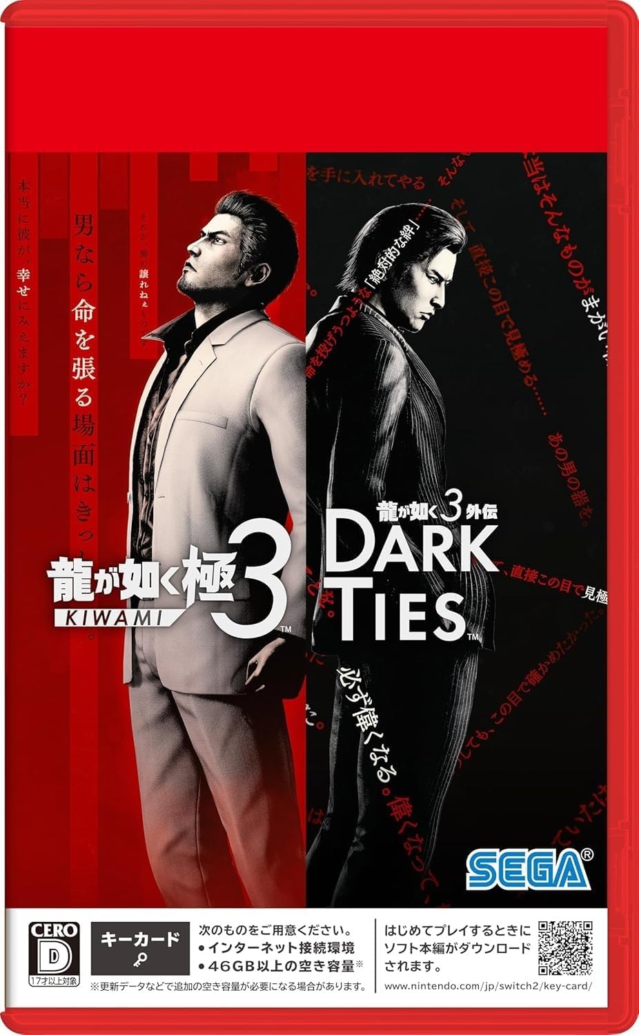 Amazon.co.jp: 龍が如く 極3 / 龍が如く3外伝 Dark Ties 【早期購入
