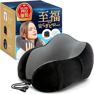 ベッキョン ネックピロー Amazon｜BCOZZY 飛行機用トラベルネックピロー – 特許取得済みの