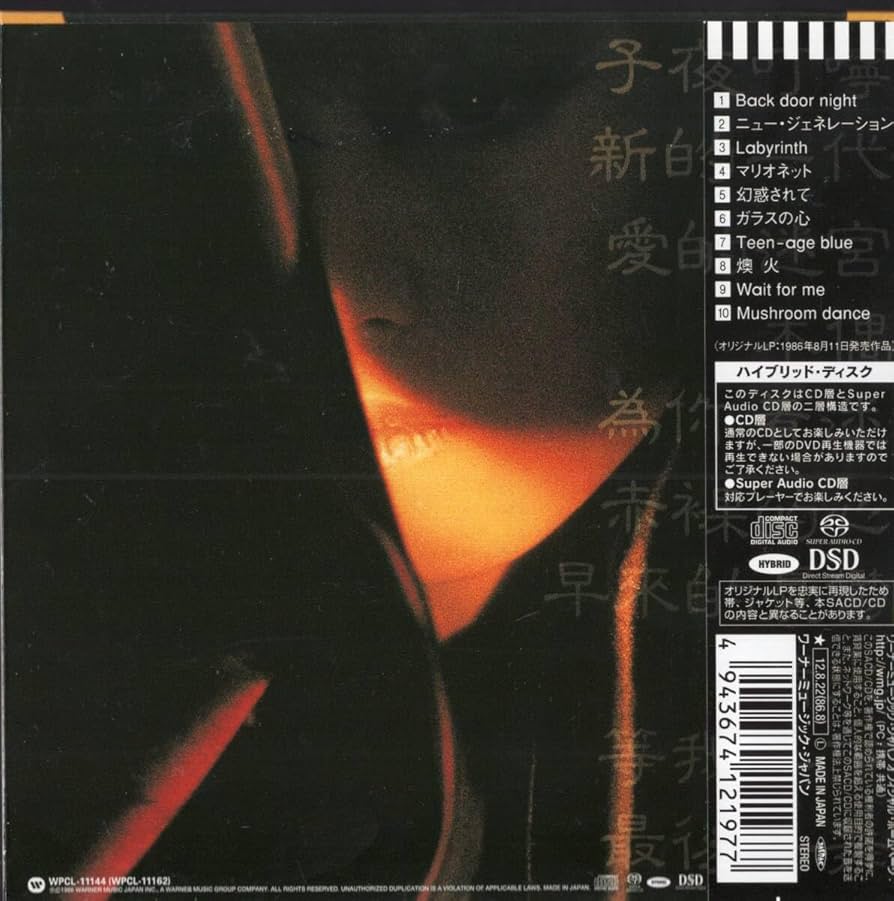 【新品ケース交換済】中森明菜【専輯精選一】旭聲 台湾盤 5/23(火）中森明菜稀少廃盤CD本日入荷しております