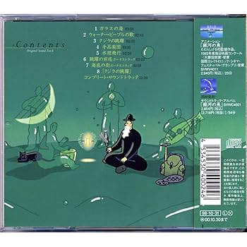 「クジラの跳躍」オリジナル・サウンドトラック/手使海ユトロ　たむらしげる 716EMrtIyqL._UF350,350_QL50_.jpg