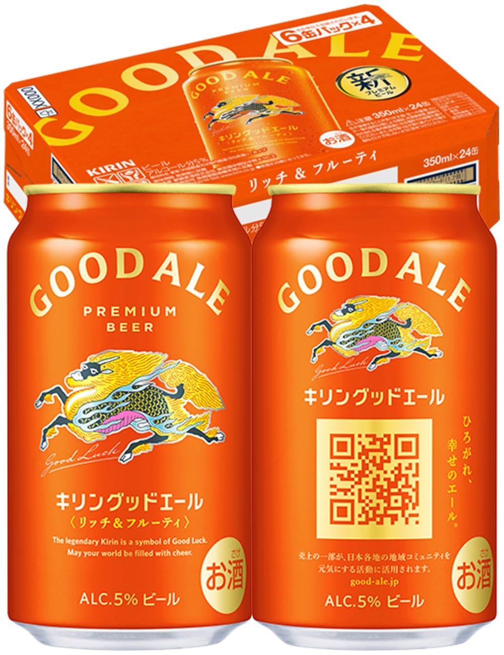 Amazon.co.jp: GOOD ALE(グッドエール) キリン プレミアム