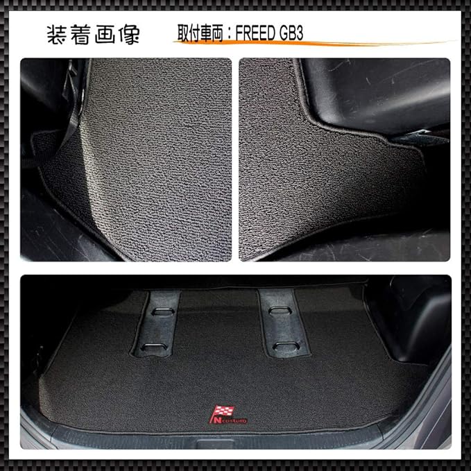 Amazon Co Jp Freed フリード Gb3 4 ７人乗り専用ラゲッジマット 車 バイク