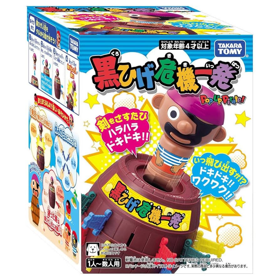 タカラトミー(TAKARA TOMY) 黒ひげ危機一発 Amazon.co.jp: タカラトミー(TAKARA TOMY) 黒ひげ危機一発