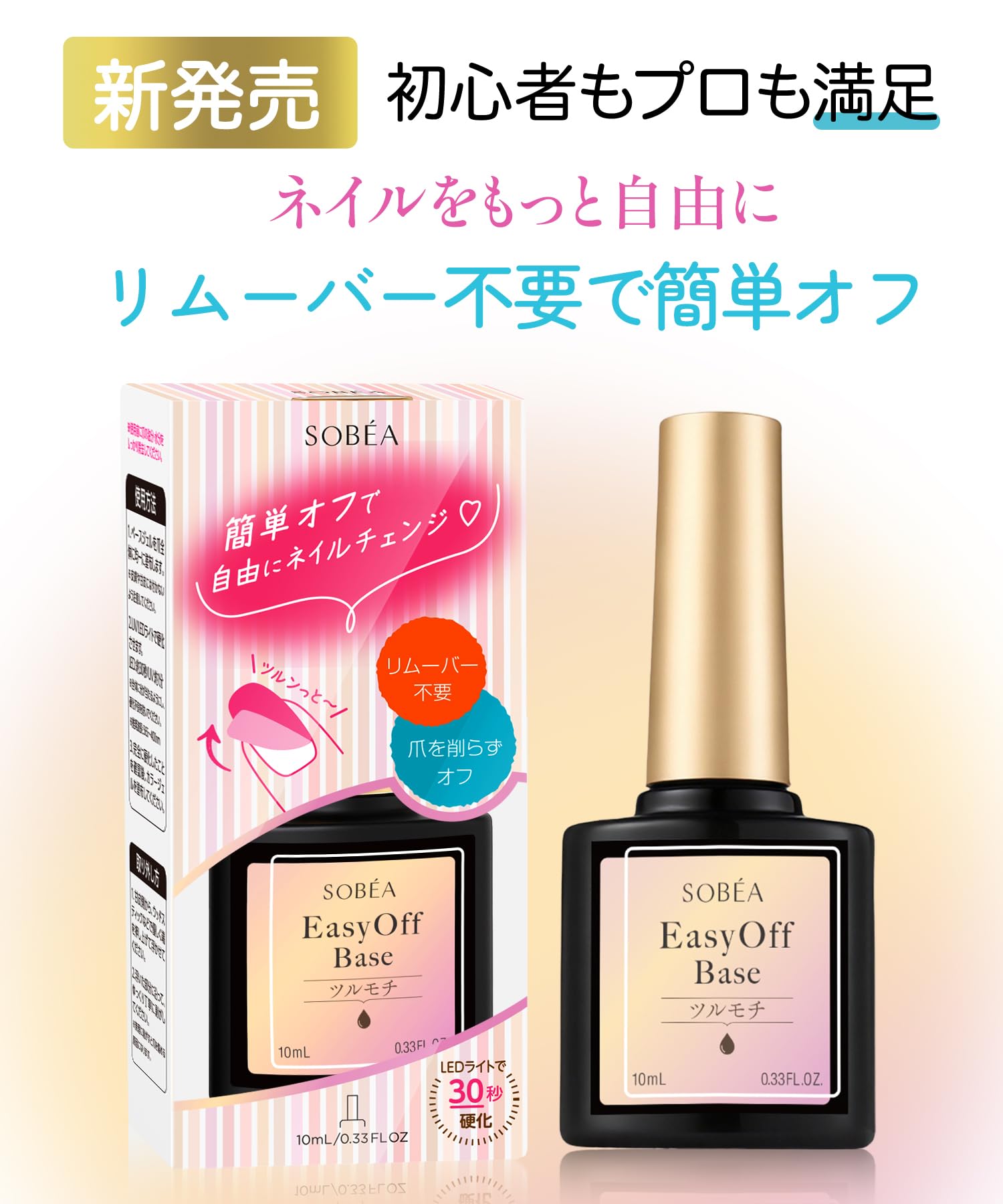 セール中‼️ベースジェル 特大サイズ まとめ販売 個売可 | ヤマダ