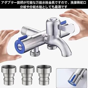 Amazon | HOTQ 三又分岐水栓金具 平行ネジ 3分岐止水栓 標準G1/2 3分岐